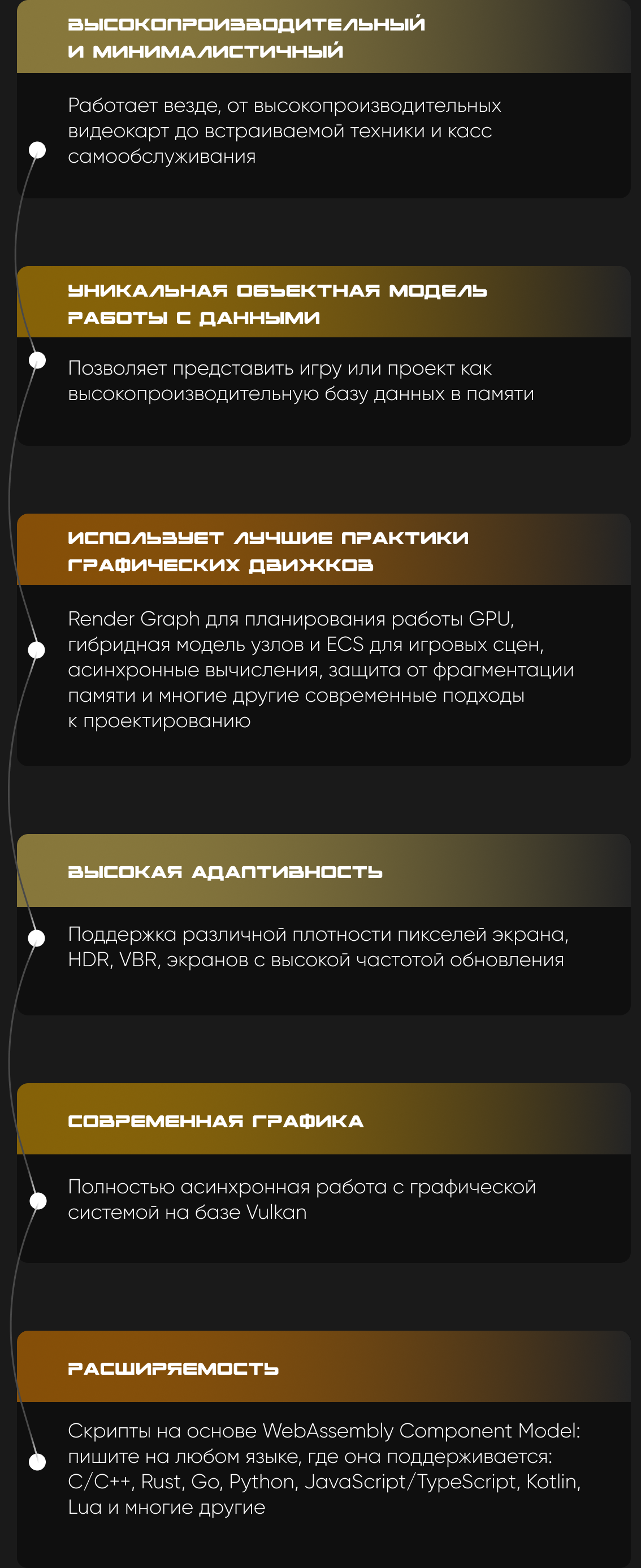 The open Xenolith engine: runs on any hardware, an object model like an in-memory database, game-engine practices, screen adaptation, Vulkan, and scripts through WebAssembly.